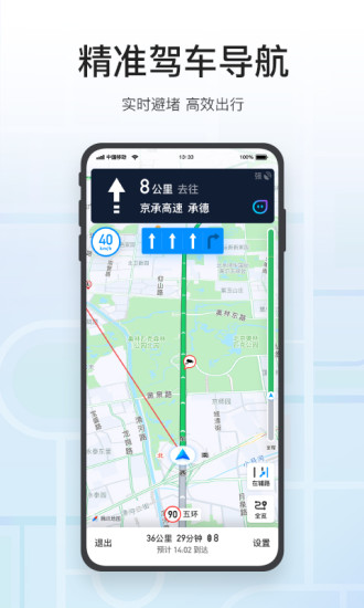 腾讯地图官方下载最新版手机下载