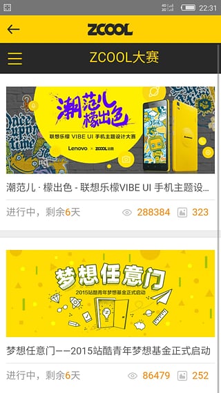 站酷app官方版 v4.4.3安卓版 - 手机应用介绍