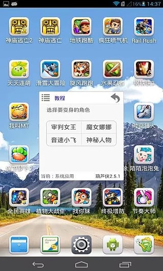 葫芦侠修改器 v4.2.1.6.2安卓版 - 手机应用介绍