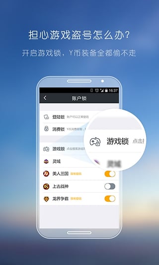 yy安全中心app v3.9.33 - 手机应用介绍