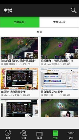 手机电视高清直播app v8.0.10安卓版 - 手机应用介绍