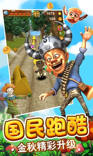 熊出没之熊大快跑 v3.2.0安卓版 - 手机应用介绍