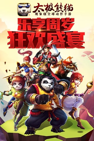 太极熊猫百度版 v1.1.76安卓版 - 手机应用介绍