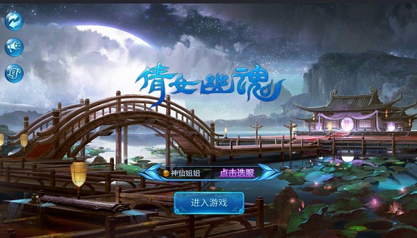 网易倩女幽魂手游 v1.12.0安卓版 - 手机应用介绍