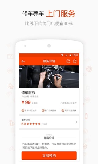 汽车大师app v7.5.2安卓版 - 手机应用介绍