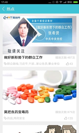 融学继续教育app v5.3.5安卓版 - 手机应用介绍