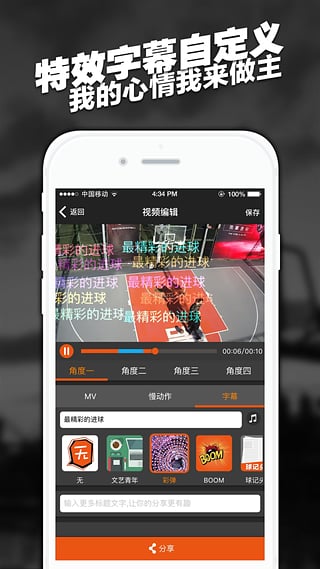 球记app v4.2.1安卓版 - 手机应用介绍