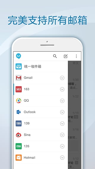 极邮邮箱 v1.6.8.1安卓版 - 手机应用介绍