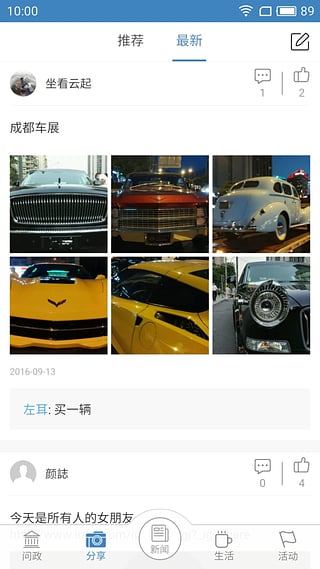 爱涪陵app v4.1.8安卓版 - 手机应用介绍