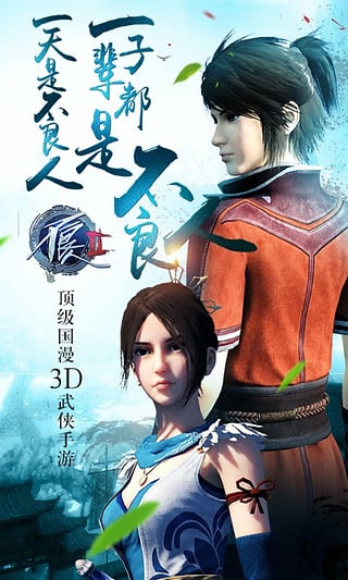 不良人2手游 v9.0.77611官方安卓版 - 手机应用介绍