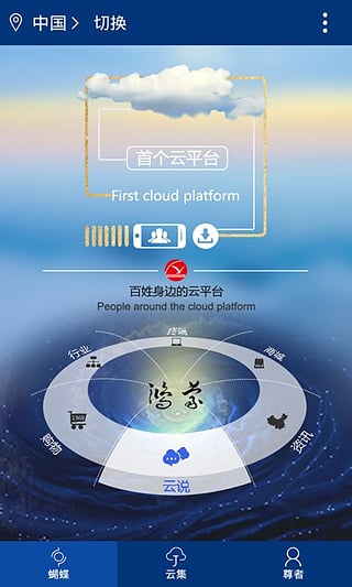 鸿蒙蝴蝶云app v3.5.5安卓版 - 手机应用介绍
