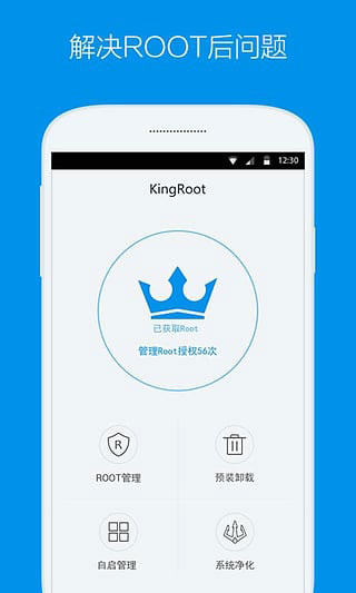 kingroot官方正版 v5.4.0安卓版 - 手机应用介绍
