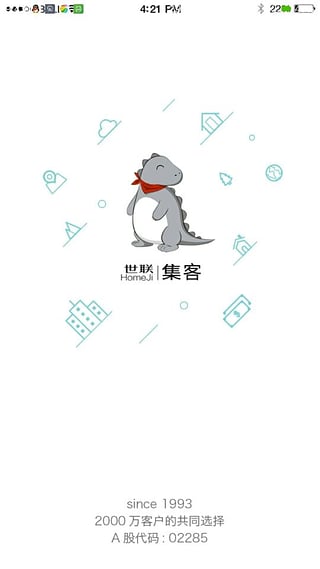 世联集客安卓版 v6.2.0官方版 - 手机应用介绍