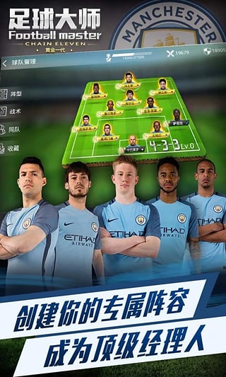 足球大师黄金一代小米版 v8.9.0安卓版 - 手机应用介绍