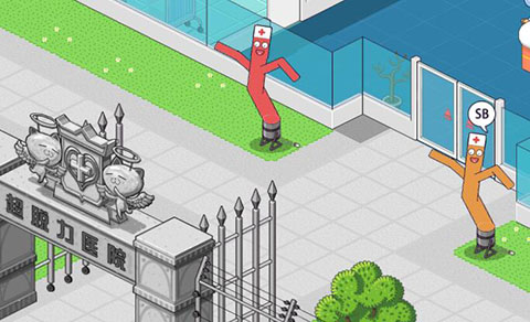 超脱力医院最新版 v2.7.3安卓版 - 手机应用介绍