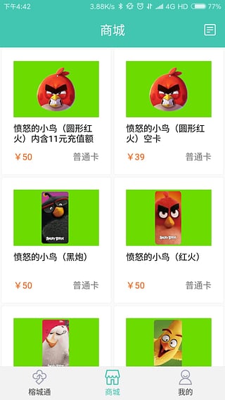 榕城通安卓版 v2.3.0安卓版 - 手机应用介绍