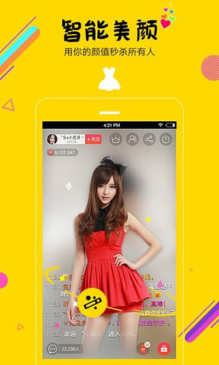 六间房秀场安卓版 v8.5.8.0321手机版 - 手机应用介绍