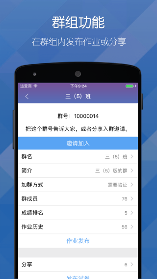 磨题帮app安卓版 v1.2.118 - 手机应用介绍