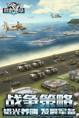 我的使命oppo版 v7.6.8安卓版 - 手机应用介绍