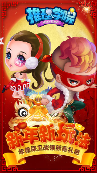 推理学院安卓版 v5.38官方版 - 手机应用介绍