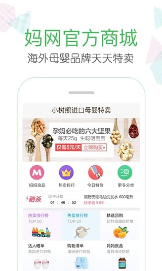 妈妈网安卓版 v8.14.3官方版 - 手机应用介绍