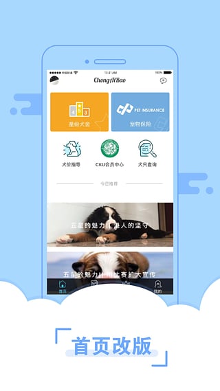 宠爱堡安卓版(更名为宠爱王国) v3.9.20官方版 - 手机应用介绍