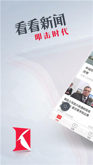 看看新闻安卓版 v7.0.2.1官方版 - 手机应用介绍