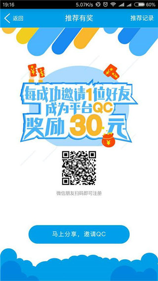 贸点点QC安卓版 v2.31.0官方版 - 手机应用介绍