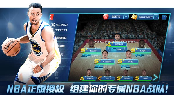 nba篮球大师安卓版 v4.4.1安卓版 - 手机应用介绍