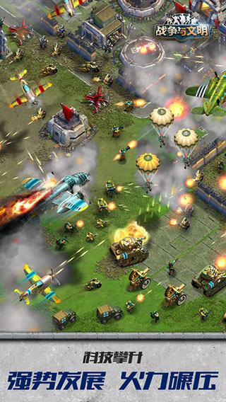 战争与文明九游版 v1.6.21安卓版 - 手机应用介绍