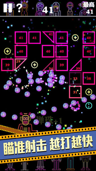 BB弹安卓版(BBTAN) v3.9.6官方版 - 手机应用介绍