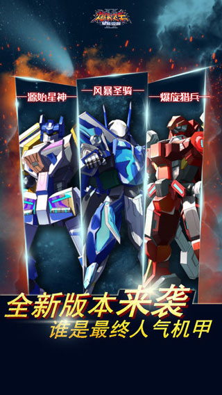 爆裂飞车2游戏 v1.3.2安卓版 - 手机应用介绍