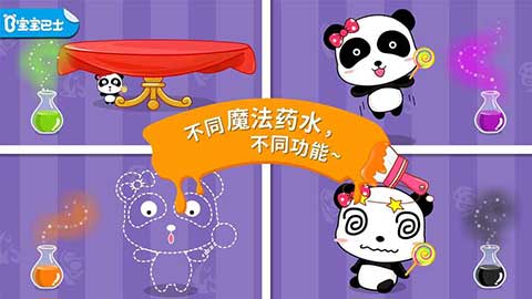 魔法调色屋安卓版(宝宝调色屋) v9.70.30.00官方版 - 手机应用介绍