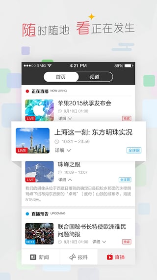 看看新闻手机版 v7.0.2.1安卓版 - 手机应用介绍