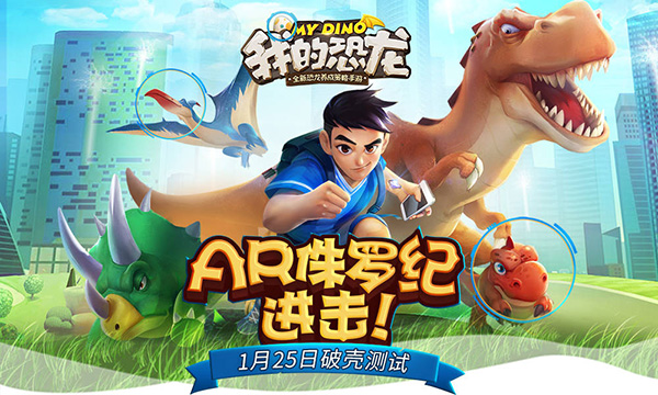 我的恐龙手游 v4.5.4官方版 - 手机应用介绍
