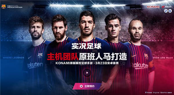 实况足球手游安卓版 v5.11.0官方版 - 手机应用介绍