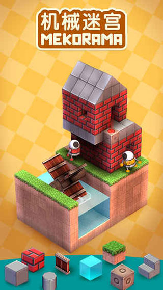 机械迷宫(Mekorama)破解版 v1.1免费提示版 - 手机应用介绍