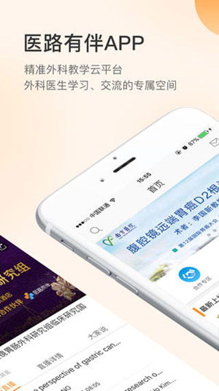 医路有伴 v5.0.4安卓版 - 手机应用介绍