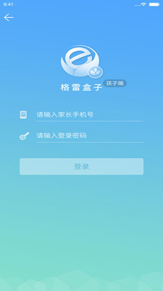 格雷盒子孩子端(更名青葱守护孩子) v8.2.2安卓版 - 手机应用介绍