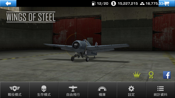 钢铁之翼破解版无限金币版 v0.3.3安卓版 - 手机应用介绍