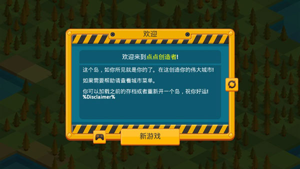 点点创造者中文破解版(Tap Tap Builder) v4.1.5安卓版 - 手机应用介绍