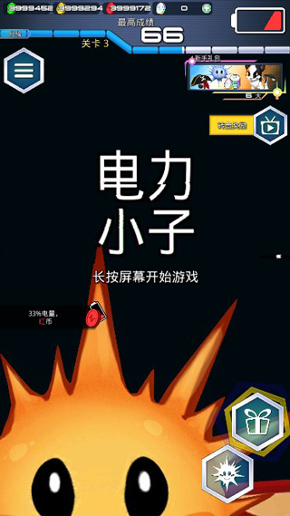电力小子破解版(Battery Boy) v1.4.4安卓版 - 手机应用介绍