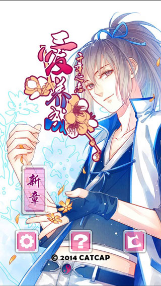 爱养成2破解版 v2.9.7.3安卓版 - 手机应用介绍