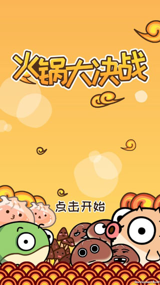 火锅大决战破解版 v1安卓版 - 手机应用介绍