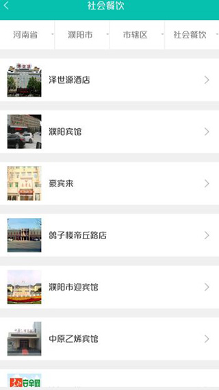 舌尖安全网app v1.1.6安卓版 - 手机应用介绍