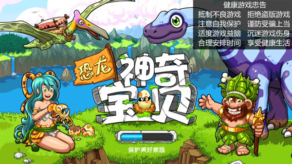 恐龙神奇宝贝2023最新版 v2.3.1安卓版 - 手机应用介绍