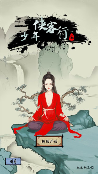 少年侠客行游戏 v10.1.0安卓版 - 手机应用介绍