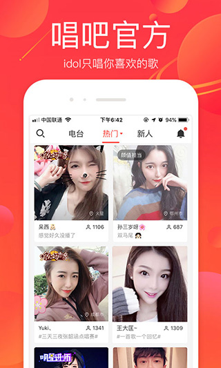火星直播app v4.36.0安卓版 - 手机应用介绍