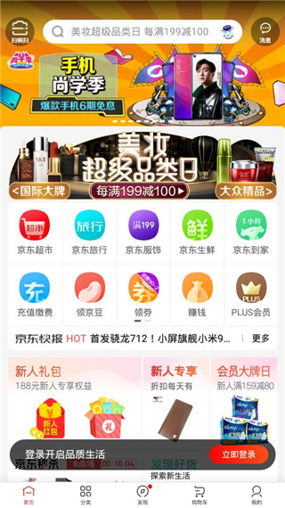 京东谷歌play版 v11.6.3安卓版 - 手机应用介绍