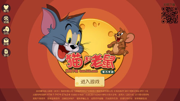 猫和老鼠欢乐互动手游 v7.22.0官方版 - 手机应用介绍